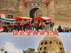 -镇北堡西部影城