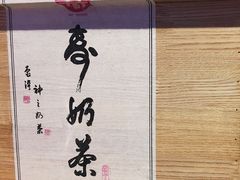 -寿奶茶·鲜奶与茶(合生汇购物中心店)