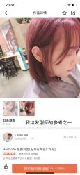 -HairCode芭曲发型