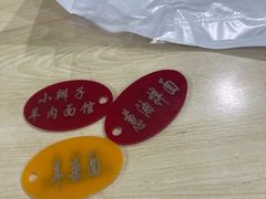-小辫子羊肉面馆(周东店)