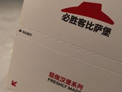 -必胜客(远大路店)