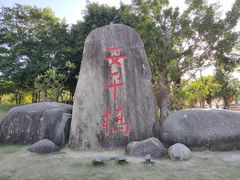 -安平桥
