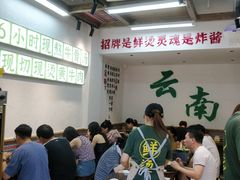 -无名氏面馆(邮电路店)