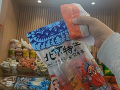 -北京稻香村(望京新世界店)