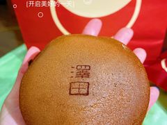 -泽田本家·铜锣烧(环贸店)