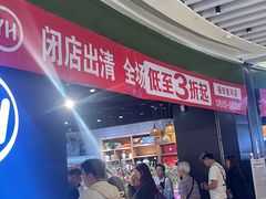 -百佳永辉超市(福田星河店)