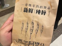 -西域阿里马新疆菜·清真(桂花路店)