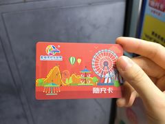 -汕头星城湾欢乐世界
