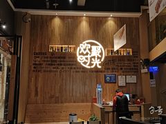 -木屋烧烤(上梅林店)