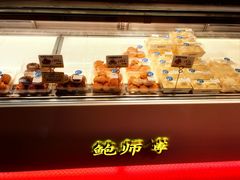 -鲍师傅糕点(石景山古城店)