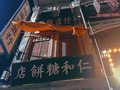 -汕头市小公园