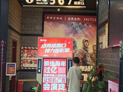 -璇宫国际影城(江汉路店)
