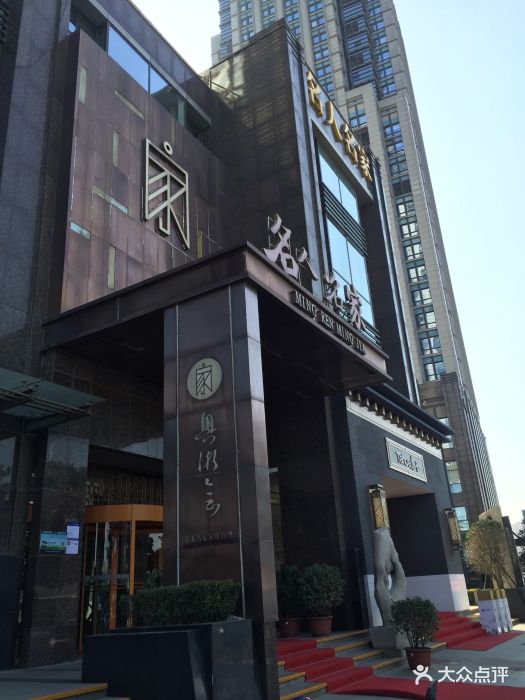 名人名家(外环店)-图片-郑州美食-大众点评网