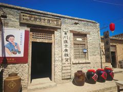 -镇北堡西部影城