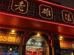 -老雒阳面馆·水席·洛阳菜(王城路店)