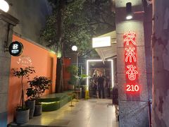 -La Maison 夜来香(进贤路店)