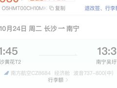 -南宁吴圩国际机场-T2航站楼
