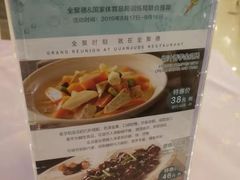 餐具摆设-北京全聚德(西翠路店)