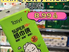 -世纪联华(杭州新塘路店)