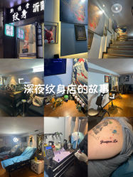 -新绣堂纹身·穿孔