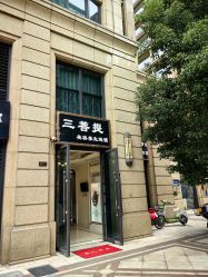 -三菩提科技美肤SPA