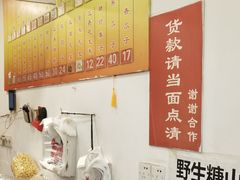 -王老头炒货(天坛东路店)