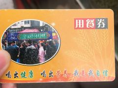 -清真老马家国华牛奶鸡蛋醪糟(正宁路店)