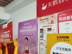 -天鹅到家·保姆月嫂育儿嫂(南开店)