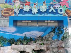 -西安曲江海洋极地公园