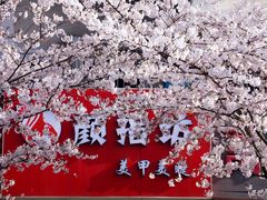 -永乐路-路侧停车场