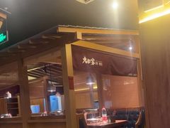 -九田家黑牛烤肉料理(新辰里亚运村店)