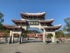 -莆田南少林寺