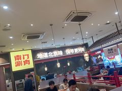 -侃爷南门铜锅涮肉