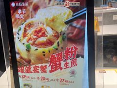 -小杨生煎(周浦万达店)