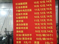 -老号牛王庙金宴面店(锦东路253号院店)