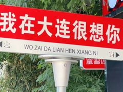 -星海广场