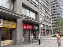 -有礼有面(知春路店)