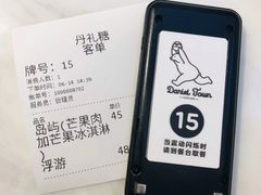 -丹礼糖甜品
