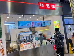 门面-桂桂茶(大宁国际广场店)