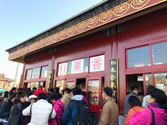 -秋栗香(地安门店)
