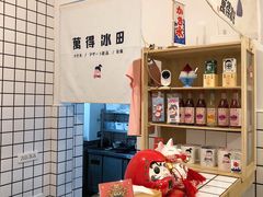 -WONDER ICE 萬得冰田(建設路总店)