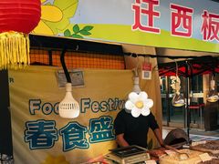 -恒生万鹂广场(唐镇店)