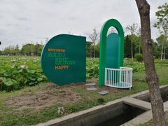 -嘉北郊野公园