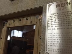 -丽池宫韩式汗蒸会馆(华灯坊店)