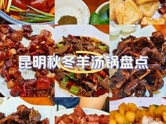 -菌海森林·非遗野生菌火锅(西山区滇池路摩根道店)