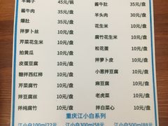 菜单-宝瑞门钉肉饼店