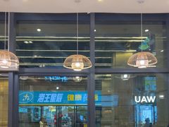 -霸王茶姬(泛海广场店)