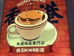 -食运茶餐厅(文化宫店)