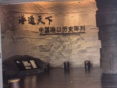-中国港口博物馆