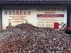 -摔碗酒(永兴坊店)
